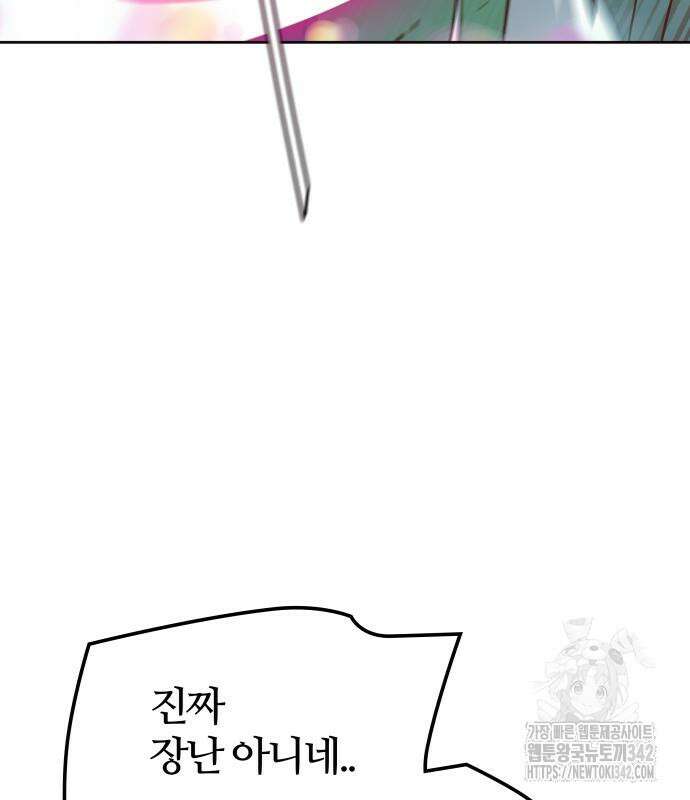 신의 탑 3부 212화 199