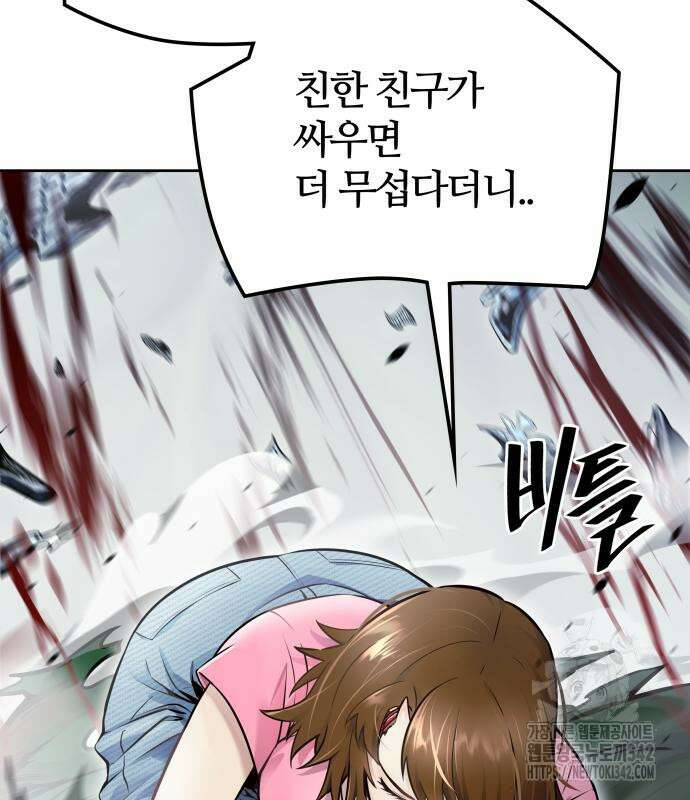 신의 탑 3부 212화 200