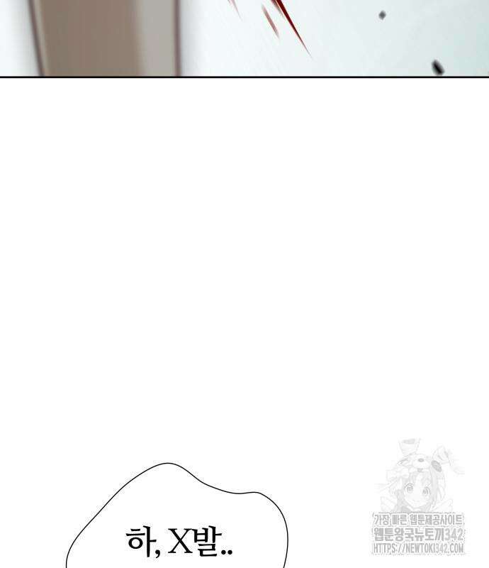 신의 탑 3부 212화 204