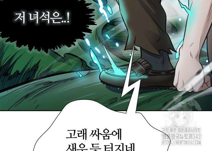 신의 탑 3부 212화 206