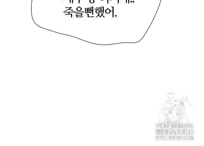 신의 탑 3부 212화 207