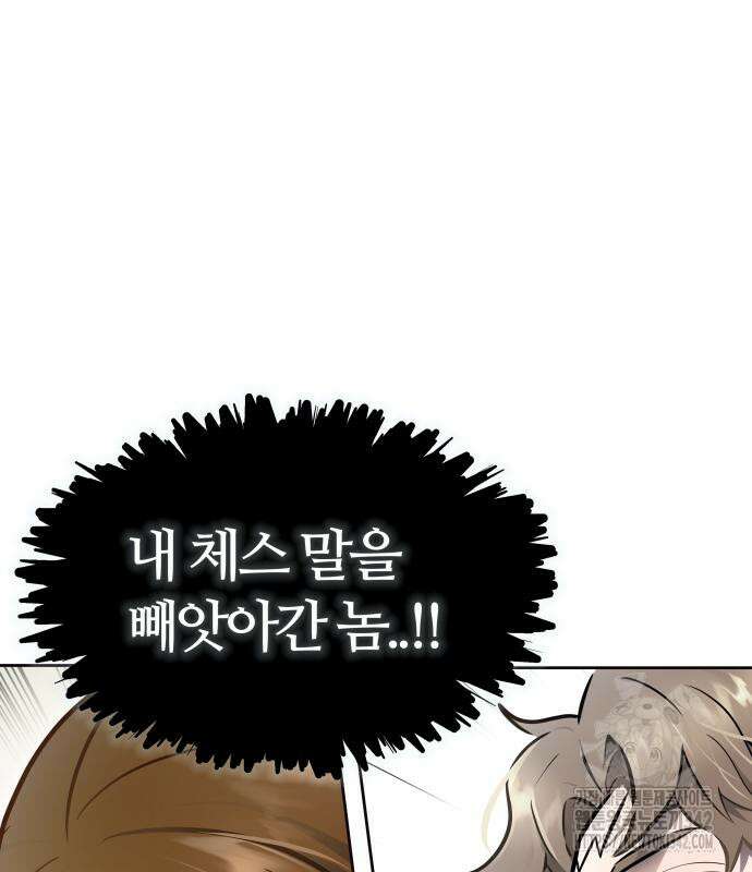 신의 탑 3부 212화 208