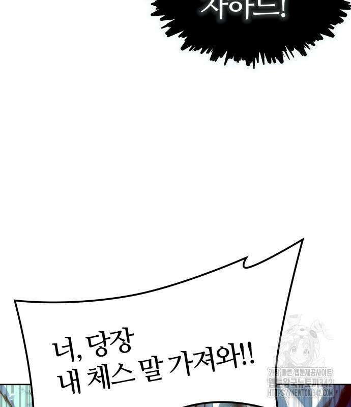 신의 탑 3부 212화 210