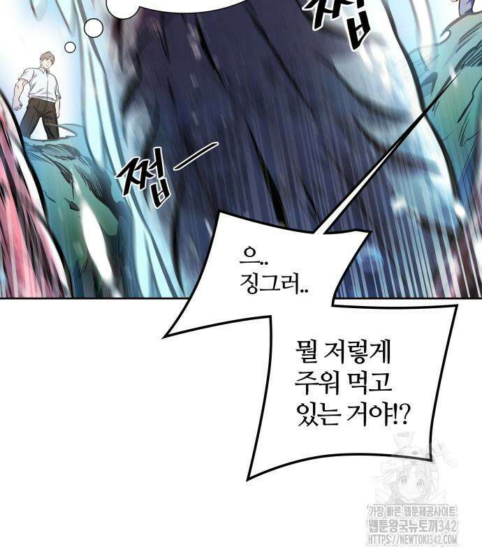 신의 탑 3부 212화 217