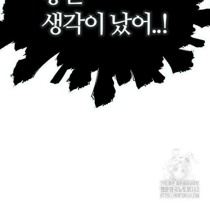 신의 탑 3부 212화 221