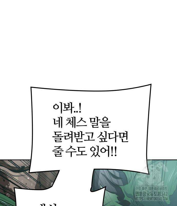 신의 탑 3부 212화 222