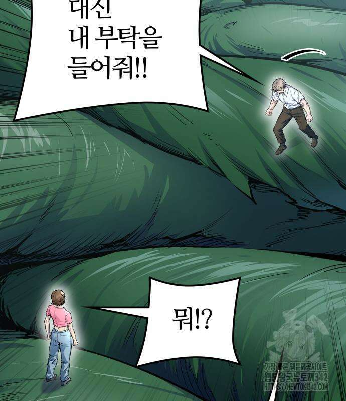 신의 탑 3부 212화 223