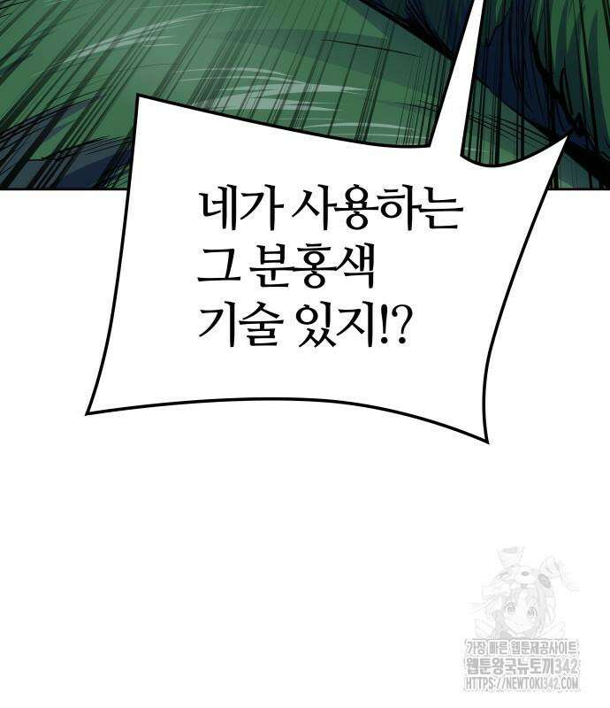 신의 탑 3부 212화 224