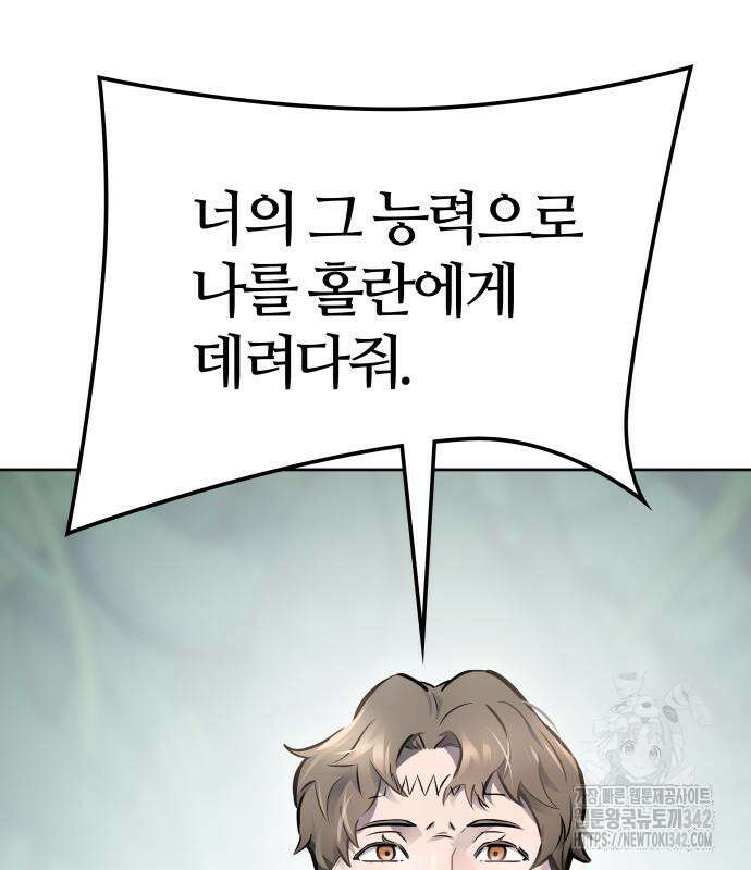 신의 탑 3부 212화 225