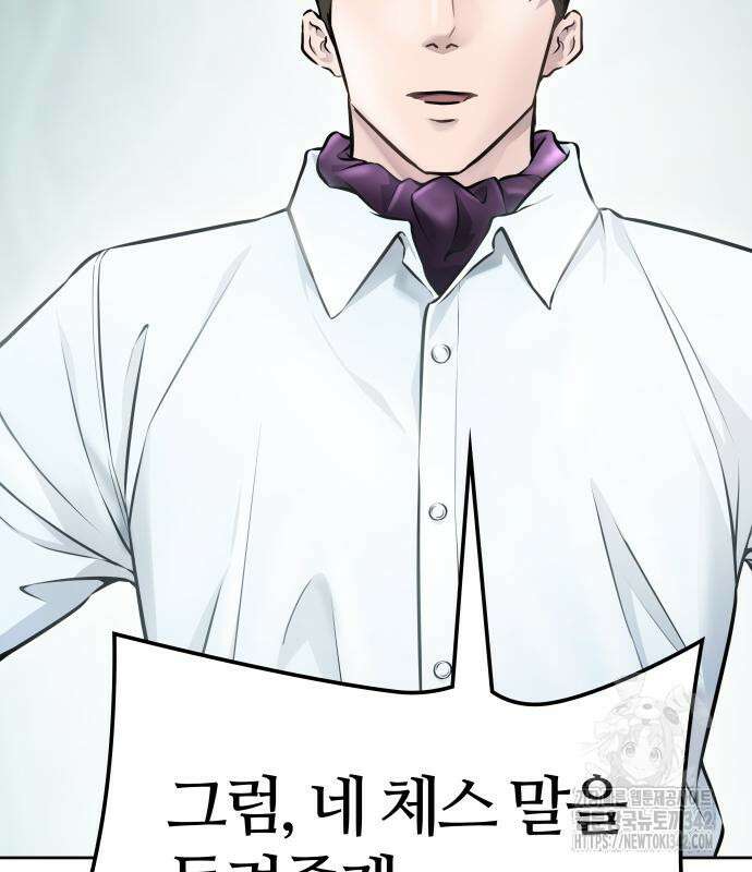 신의 탑 3부 212화 226
