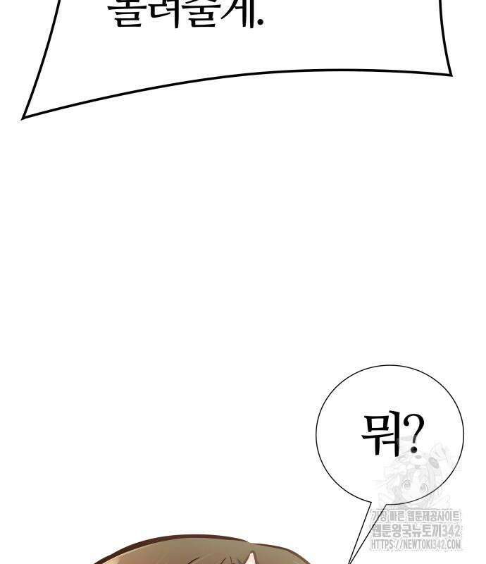 신의 탑 3부 212화 227