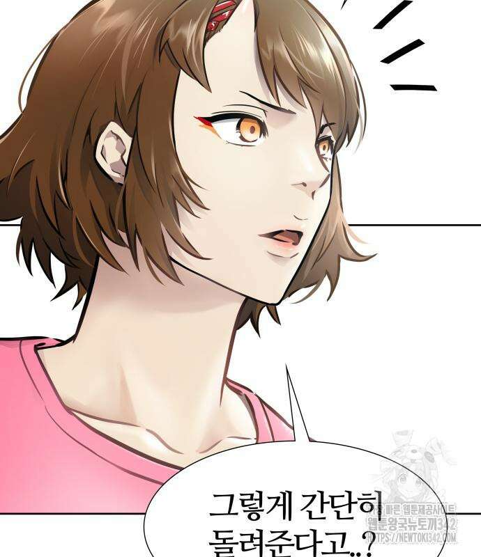 신의 탑 3부 212화 228