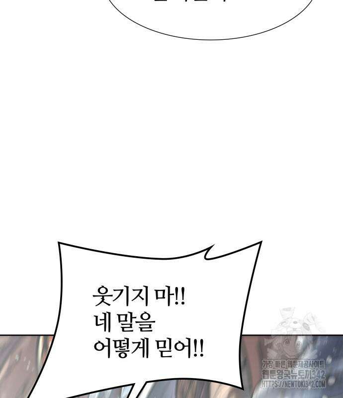 신의 탑 3부 212화 229