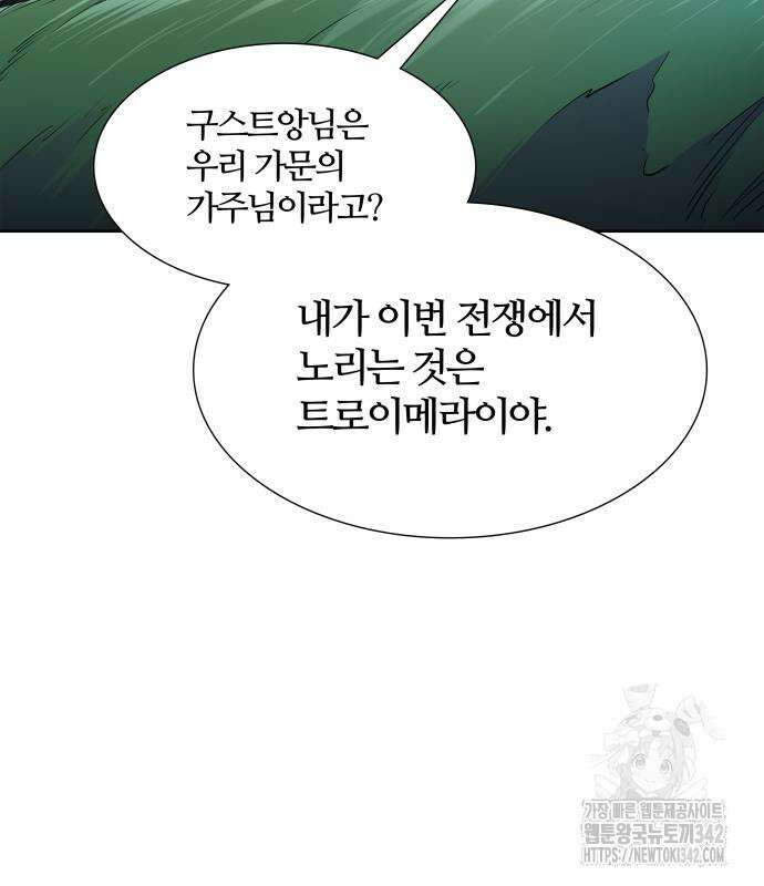 신의 탑 3부 212화 231