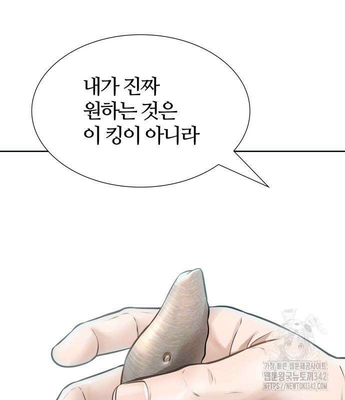 신의 탑 3부 212화 232