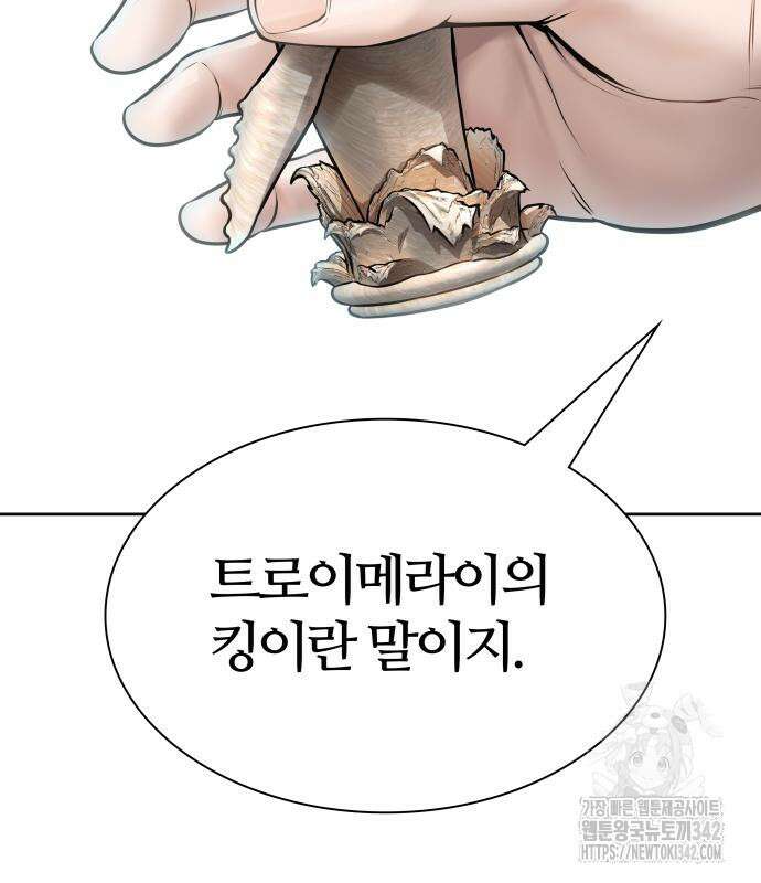 신의 탑 3부 212화 233