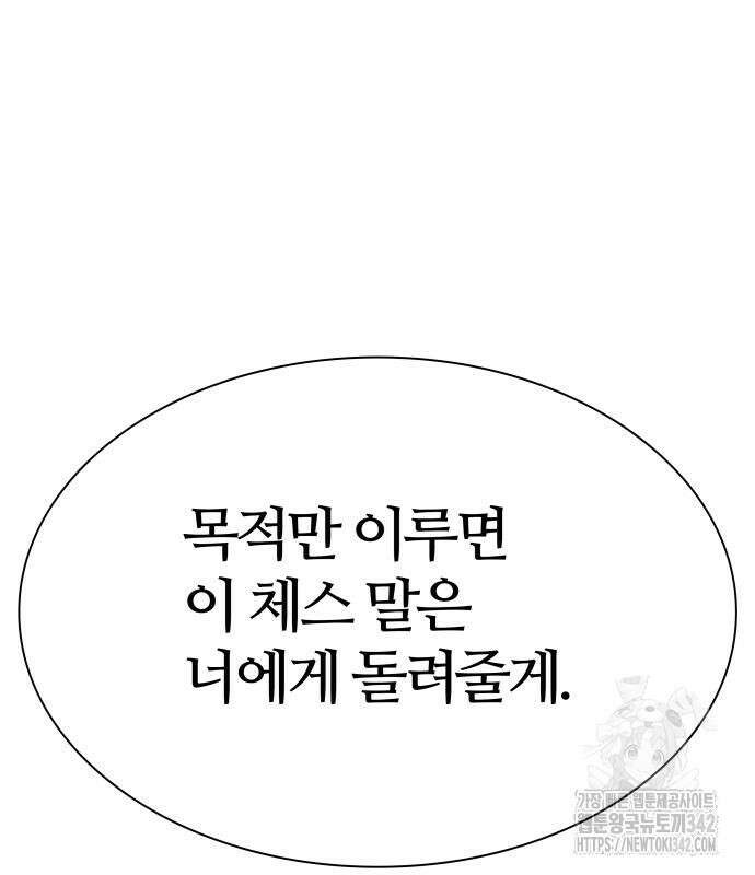 신의 탑 3부 212화 234