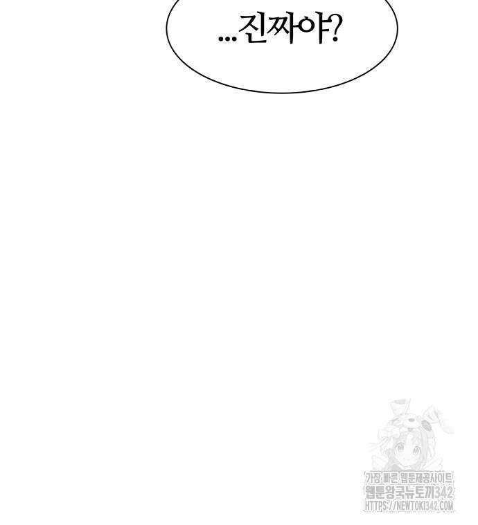 신의 탑 3부 212화 237
