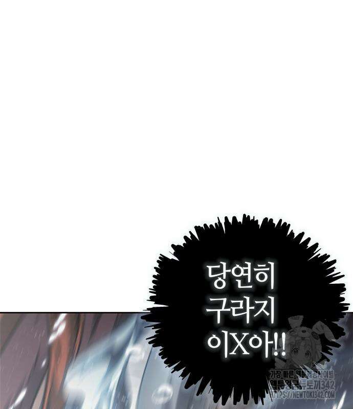 신의 탑 3부 212화 238