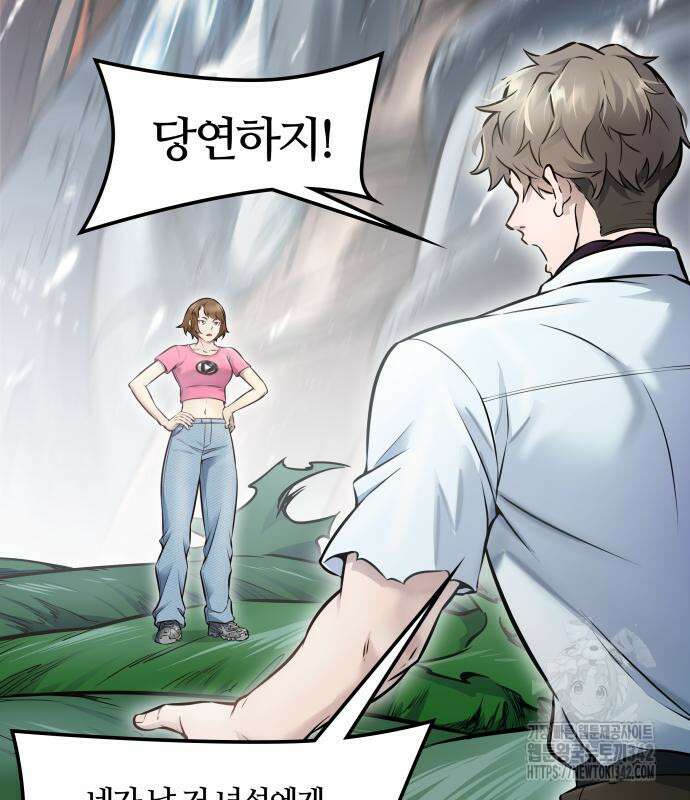 신의 탑 3부 212화 239
