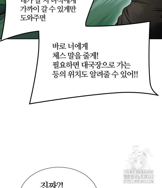 신의 탑 3부 212화 240
