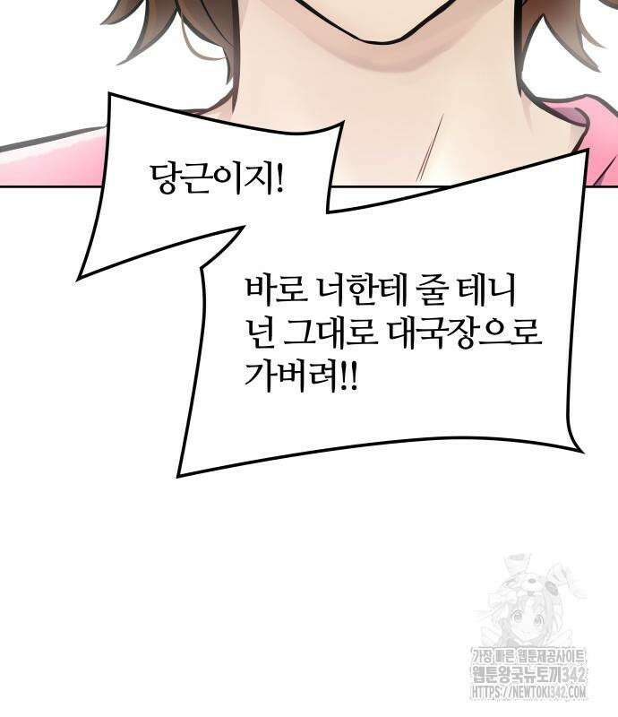 신의 탑 3부 212화 242