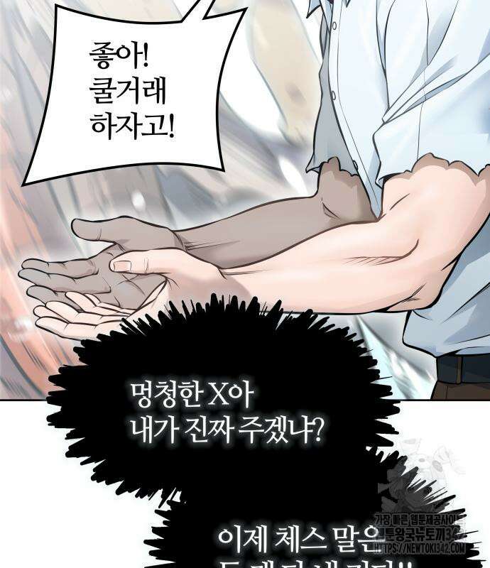신의 탑 3부 212화 244