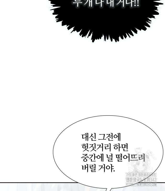 신의 탑 3부 212화 245