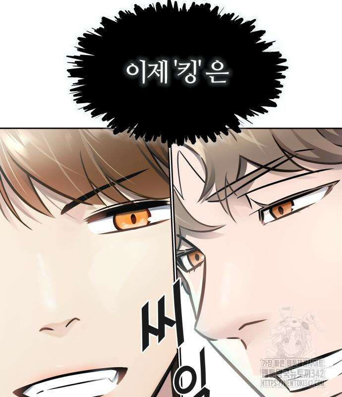 신의 탑 3부 212화 248