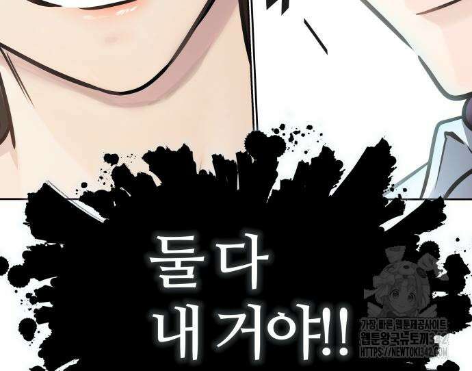 신의 탑 3부 212화 249