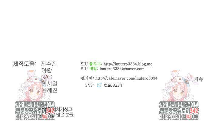 신의 탑 3부 212화 251