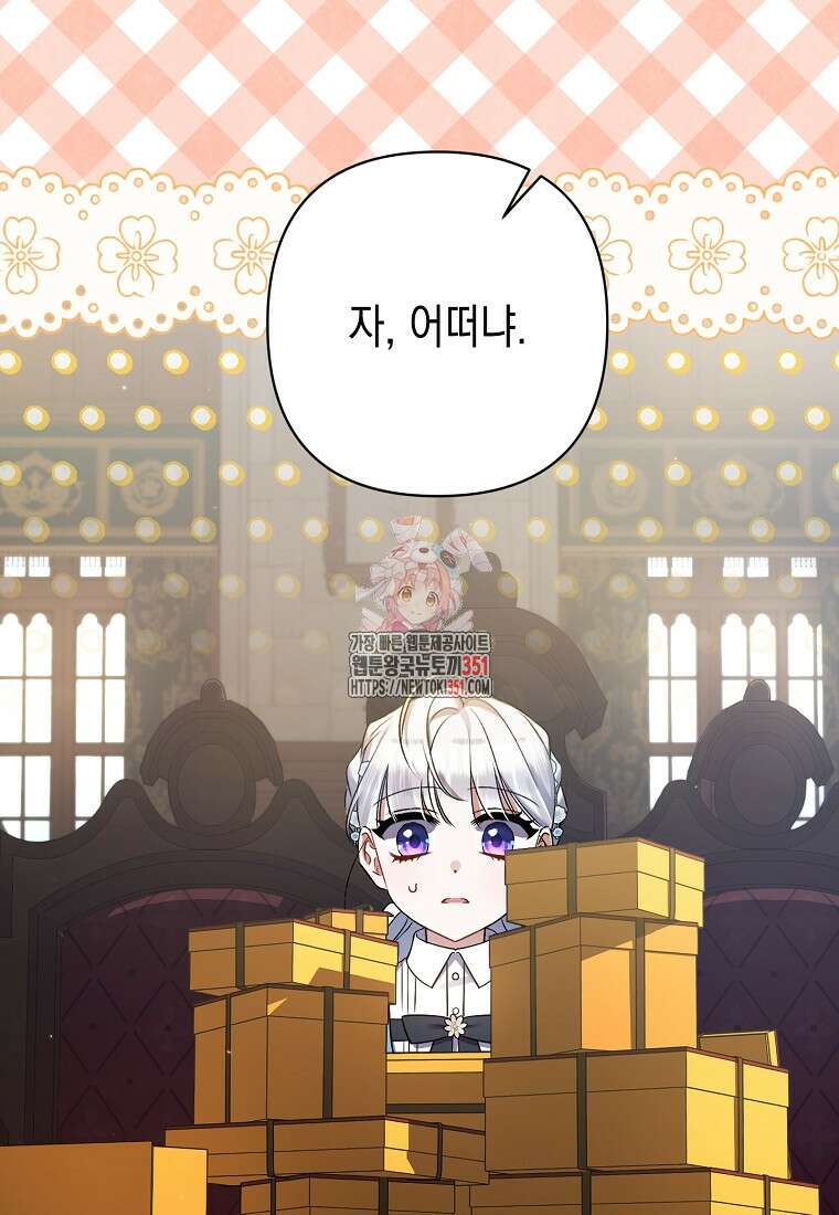 병약한 아빠를 간호했을 뿐인데 36화 1
