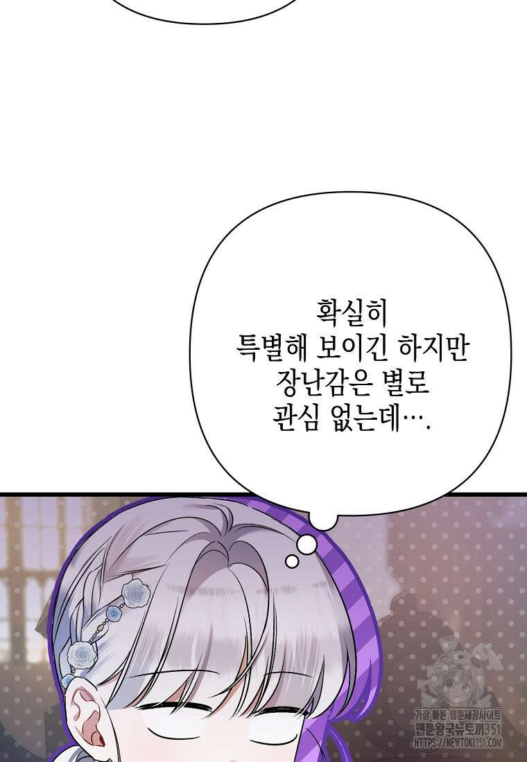 병약한 아빠를 간호했을 뿐인데 36화 6