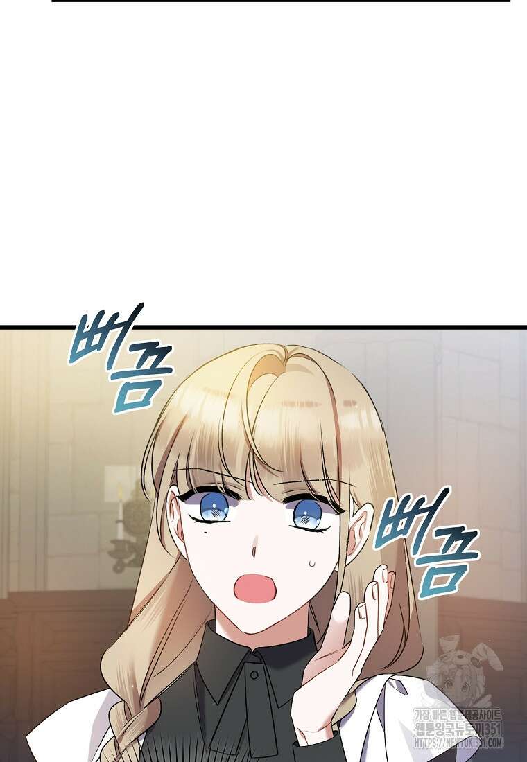 병약한 아빠를 간호했을 뿐인데 36화 9