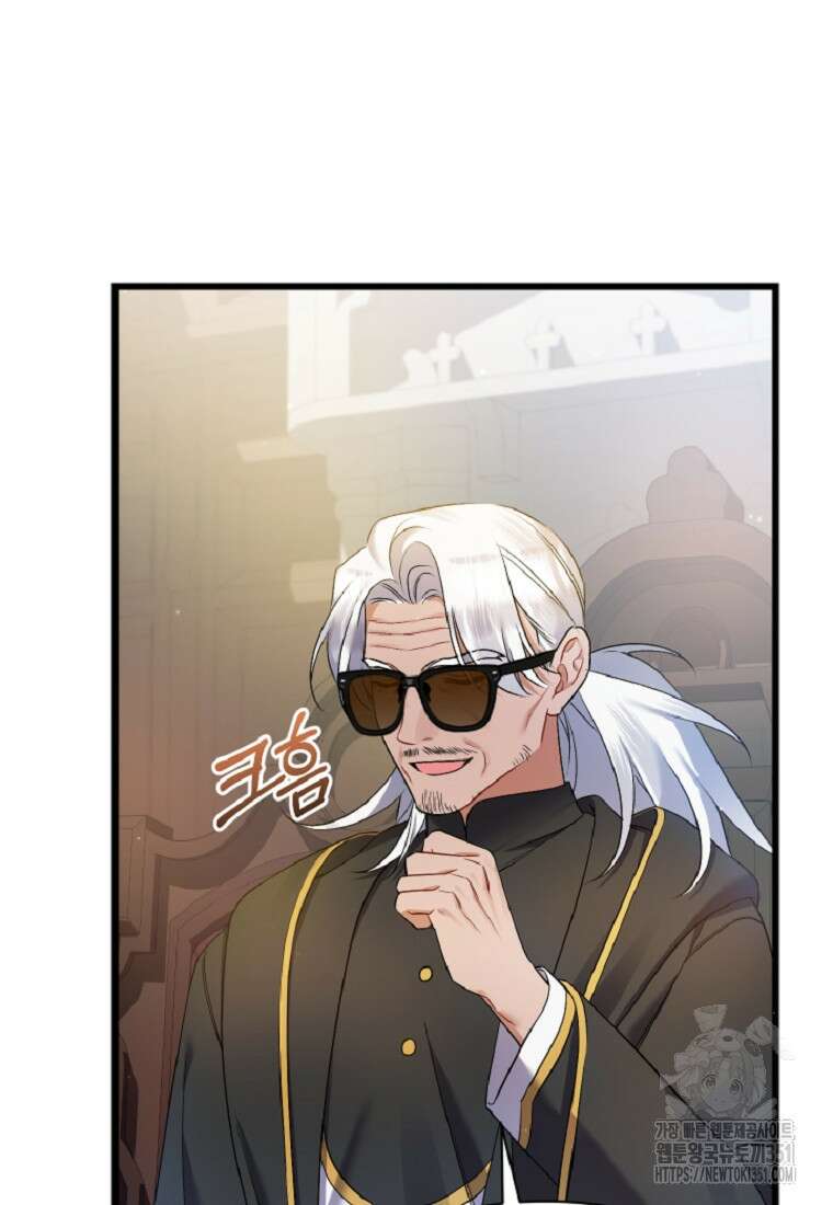 병약한 아빠를 간호했을 뿐인데 36화 14