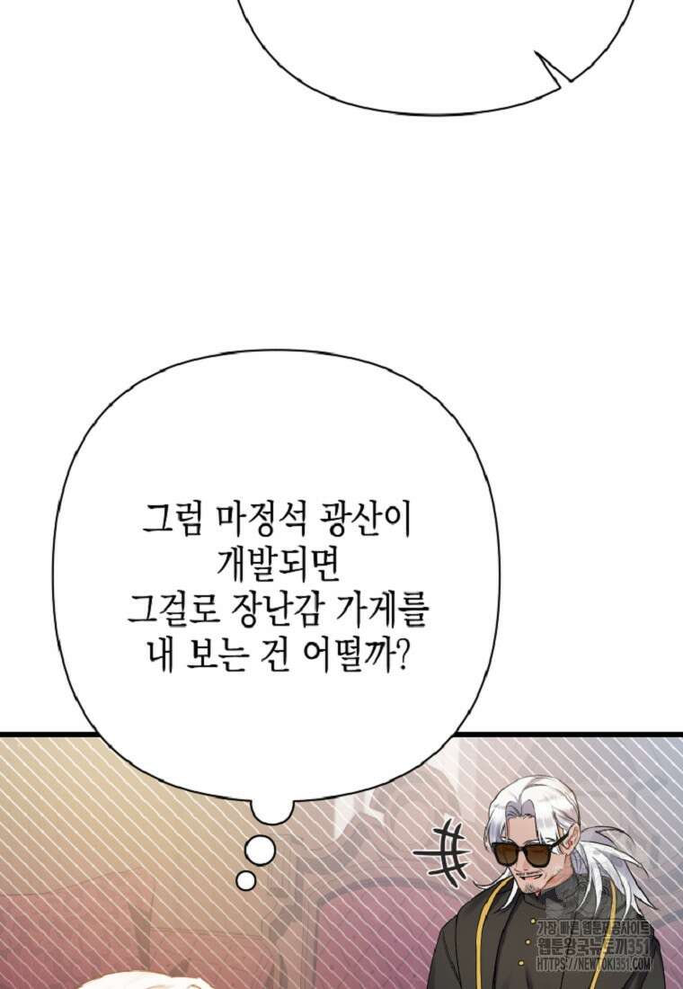 병약한 아빠를 간호했을 뿐인데 36화 17