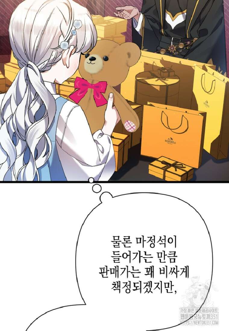 병약한 아빠를 간호했을 뿐인데 36화 18