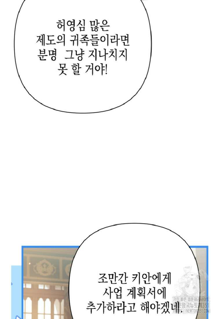 병약한 아빠를 간호했을 뿐인데 36화 19