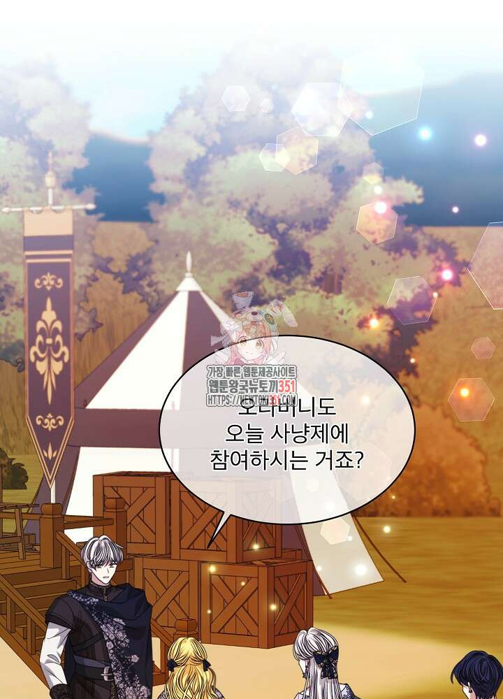 책빙의는 이제 지겹다 67화 1