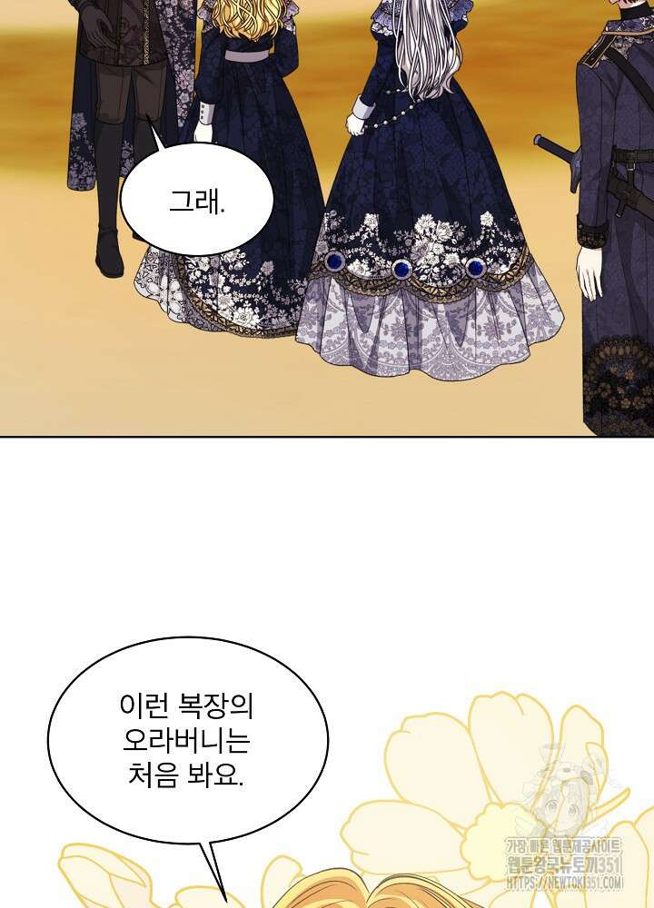 책빙의는 이제 지겹다 67화 2