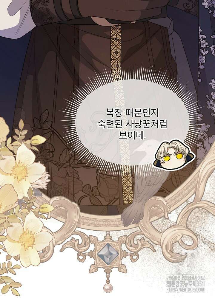 책빙의는 이제 지겹다 67화 6