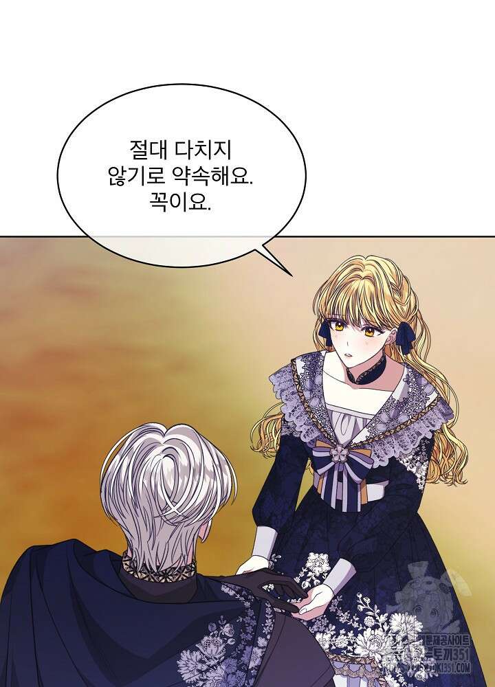 책빙의는 이제 지겹다 67화 8