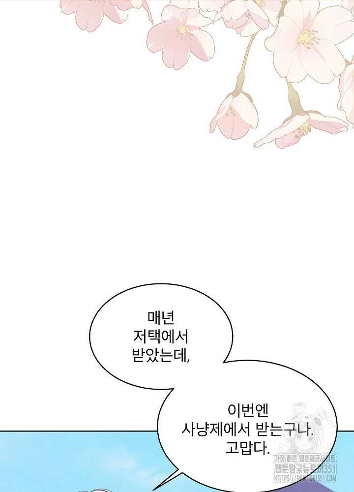 책빙의는 이제 지겹다 67화 13