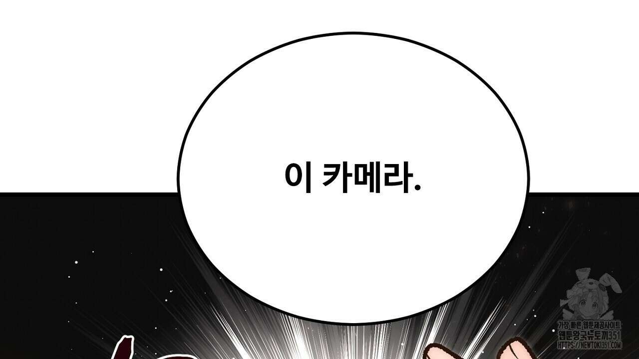 결혼속박 51화 4