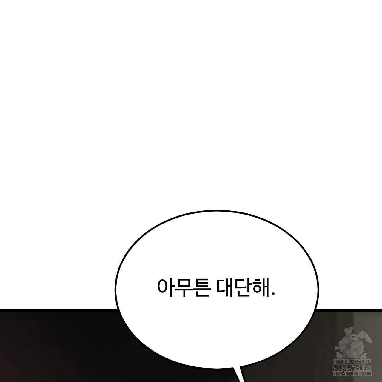 결혼속박 51화 7