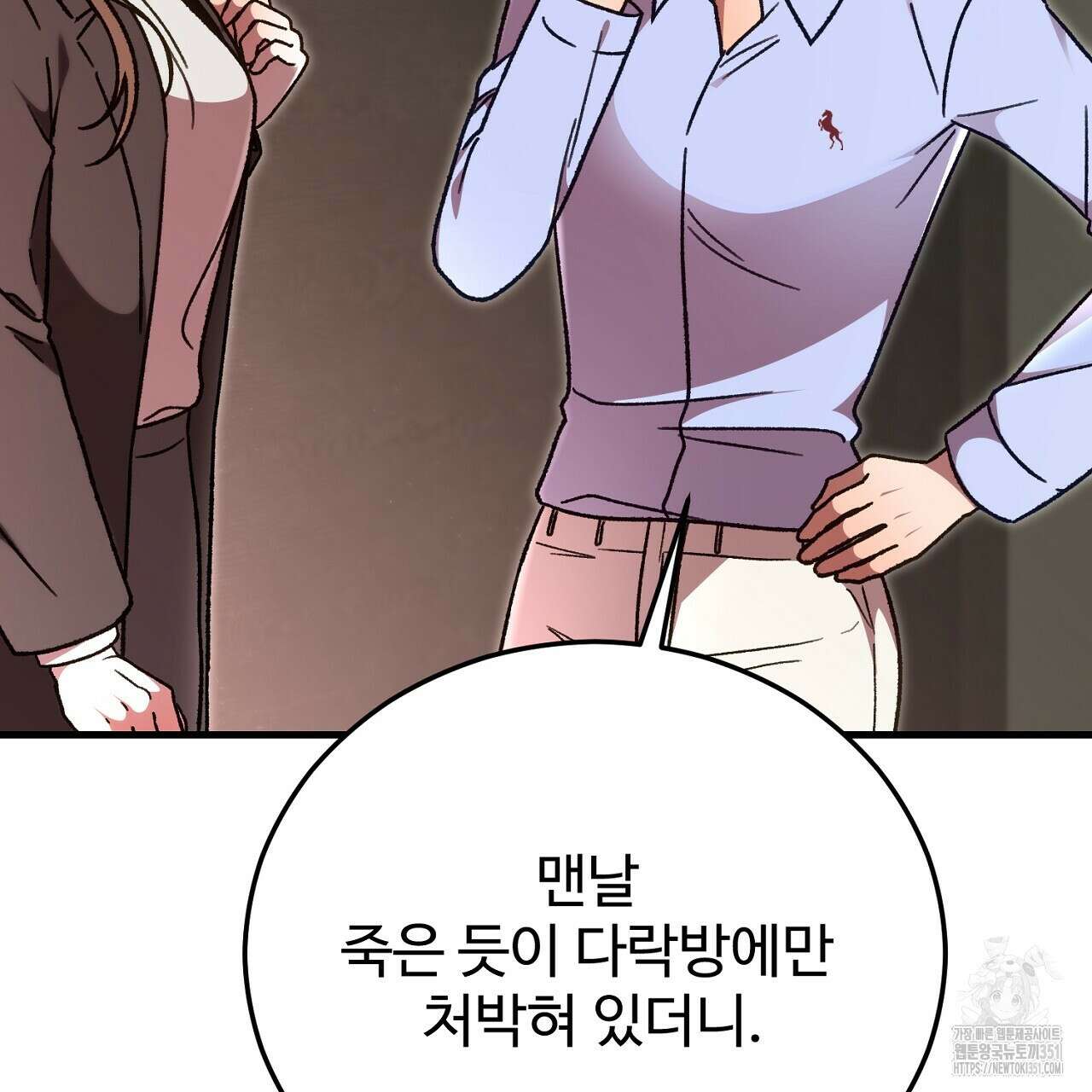 결혼속박 51화 9