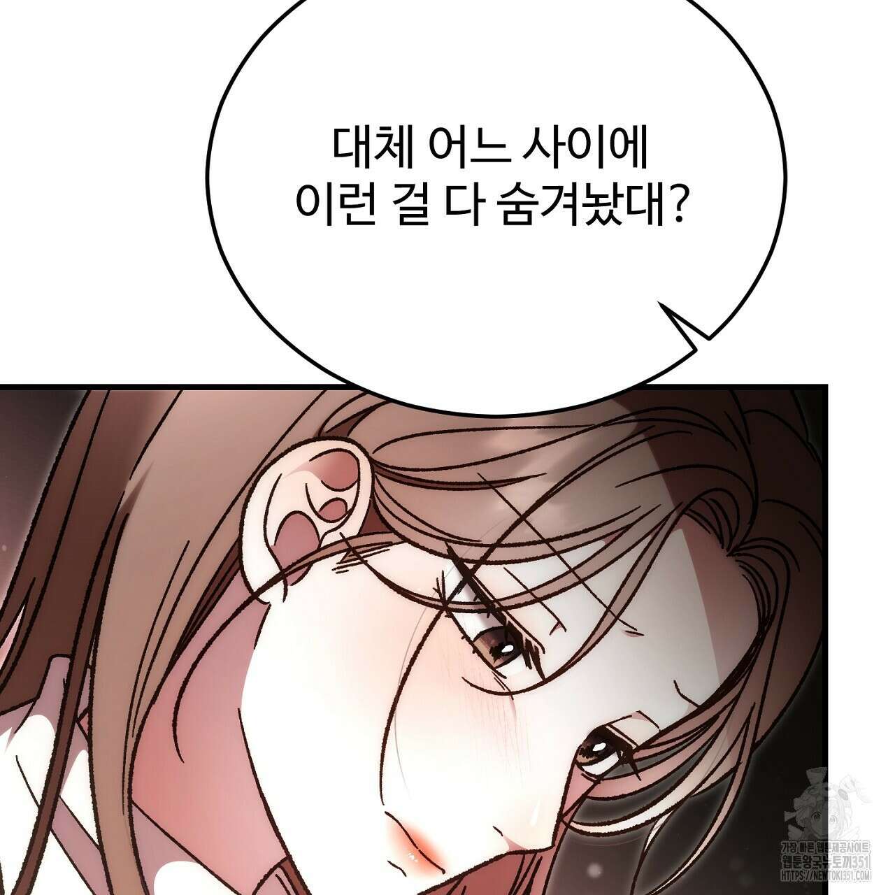 결혼속박 51화 11