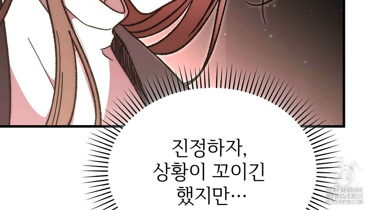 결혼속박 51화 12