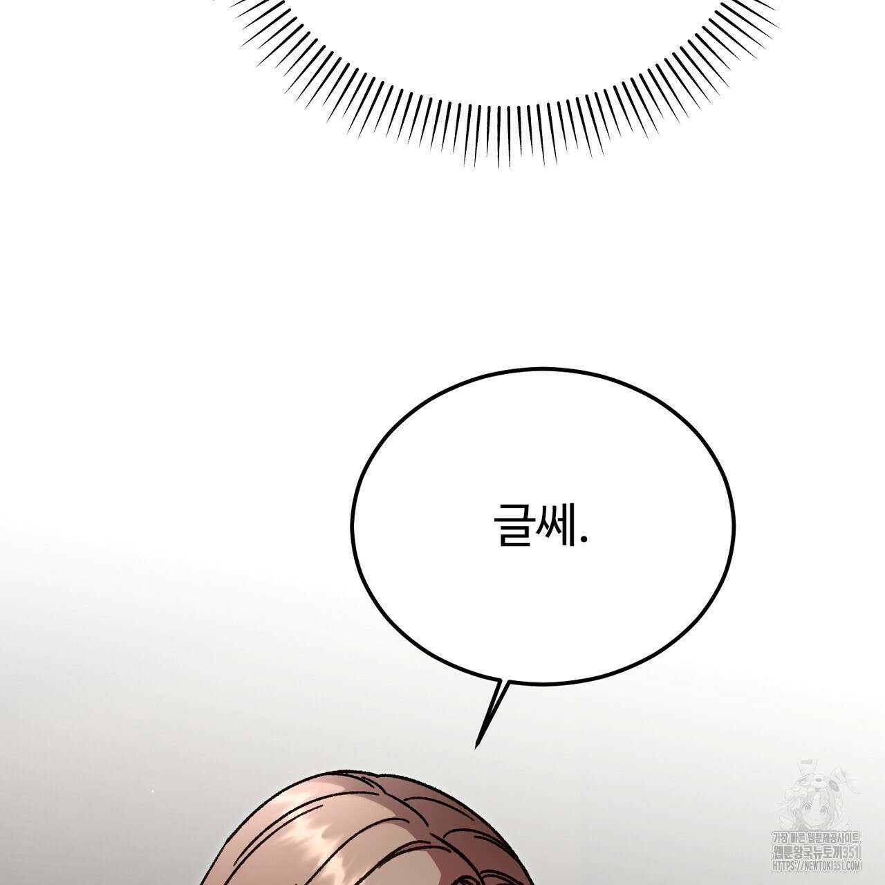 결혼속박 51화 13