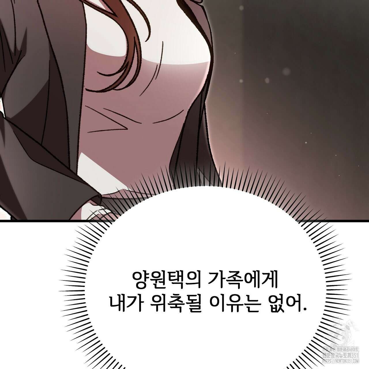 결혼속박 51화 15